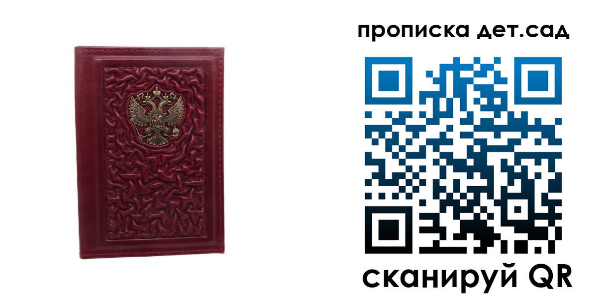 прописка паспорт в Дмитрове
