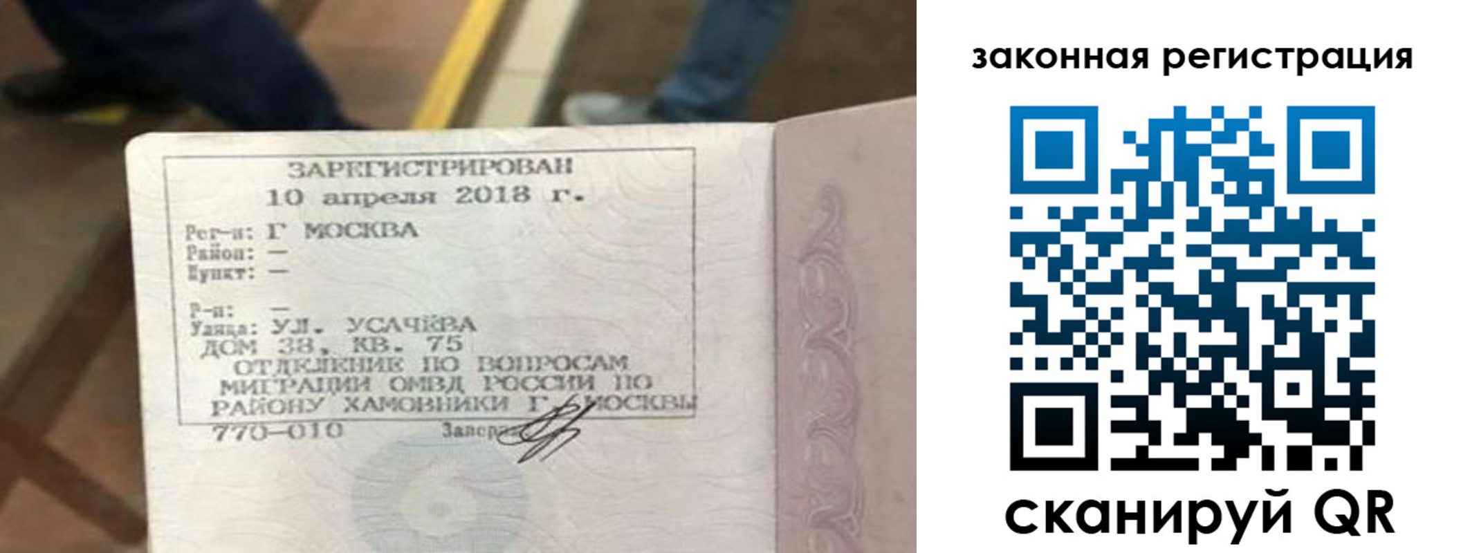 где прописаться в Дмитрове