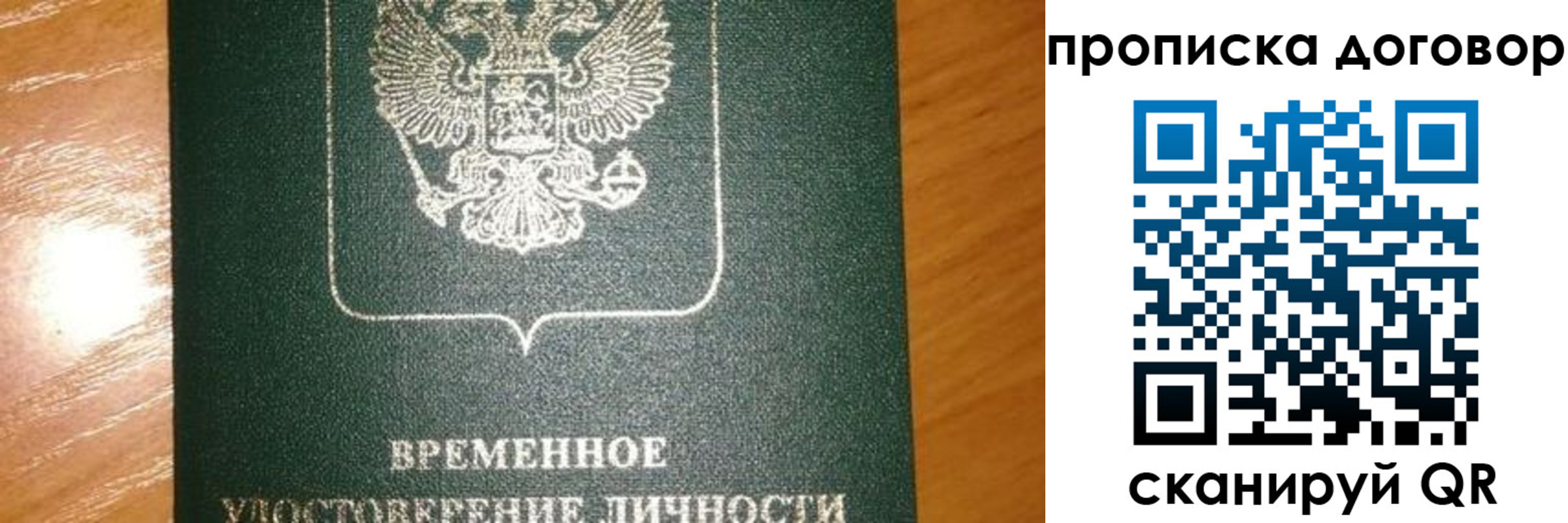 пропишу в квартире в Дмитрове