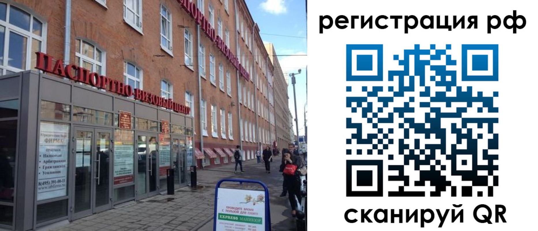 прописка от собственника в Дмитрове