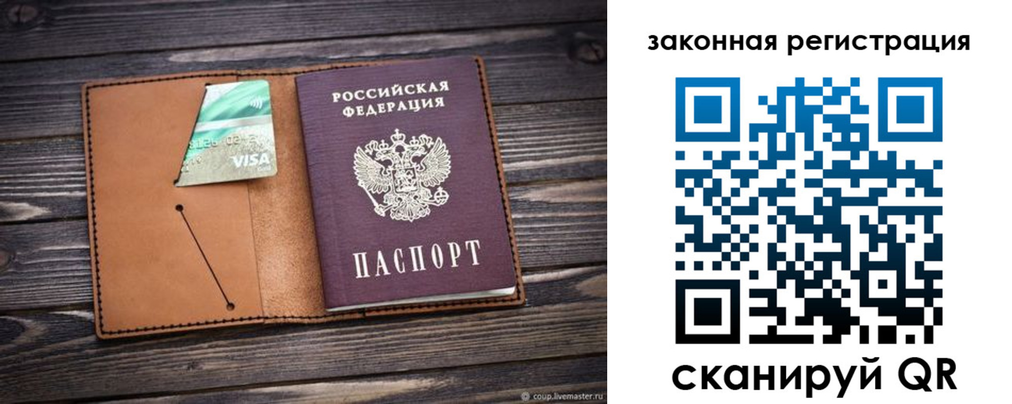 миграционный учет в Дмитрове