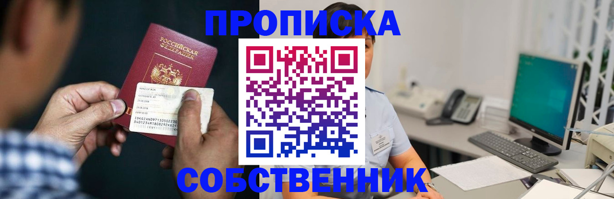 прописка поиск в Дмитрове