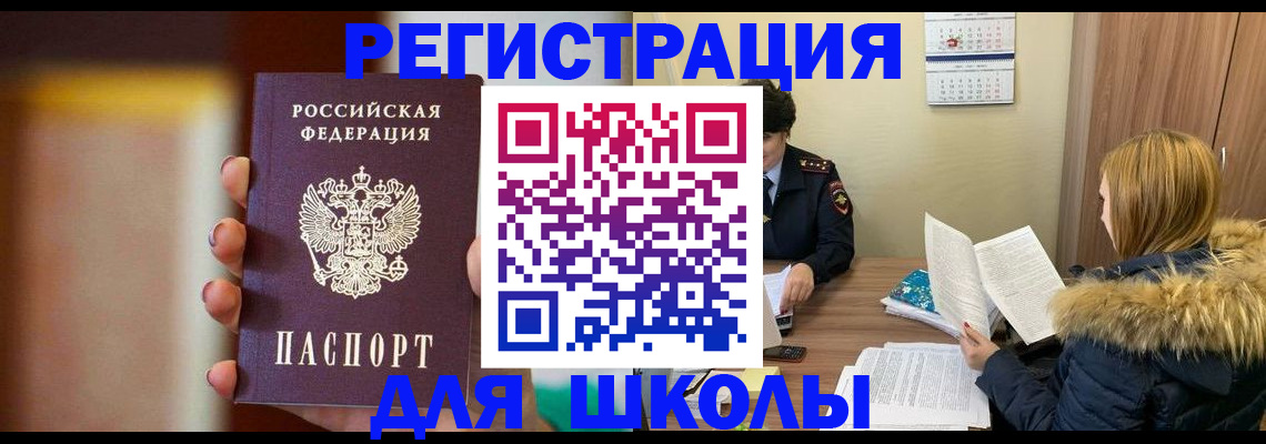 временная регистрация надежно в Дмитрове